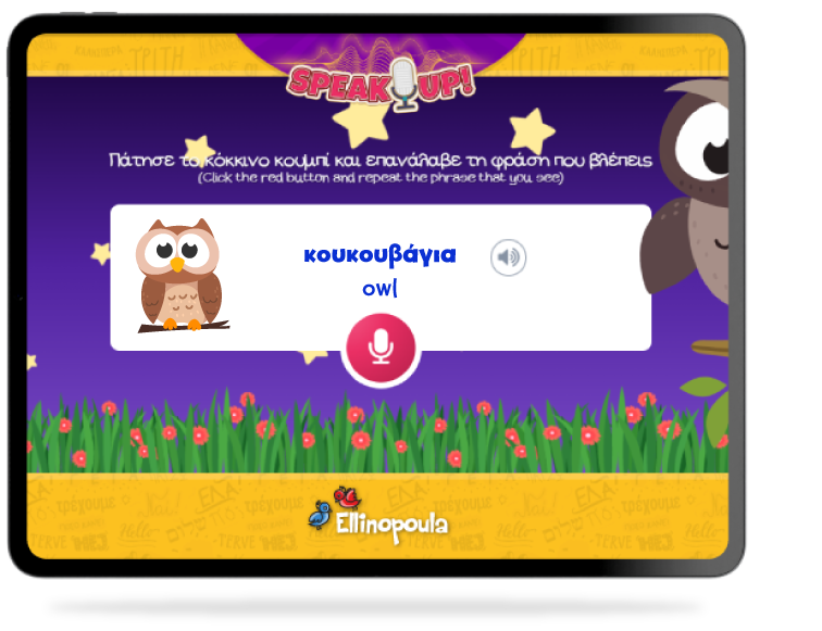 Tablet screen showing the "SpeakUp" voice recognition function on the Ellinopoula platform, where children practice speaking Greek.