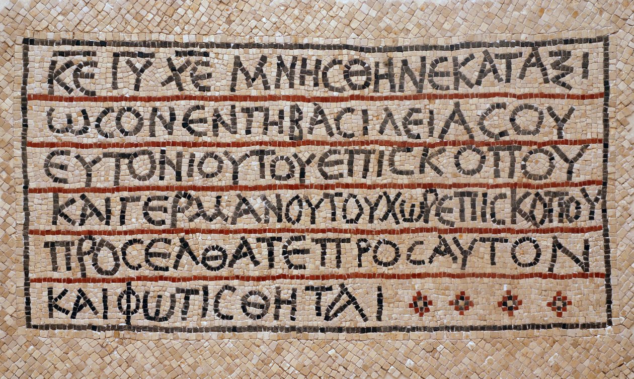 Byzantine mosaic with Greek letters