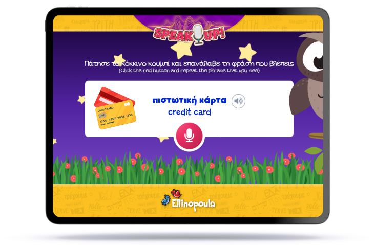 View of a SpeakUp activity with Greek words