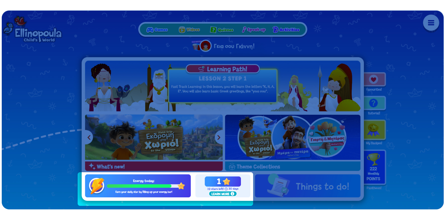 View of the Ellinopoula platform and it's reward system for kids learning Greek
