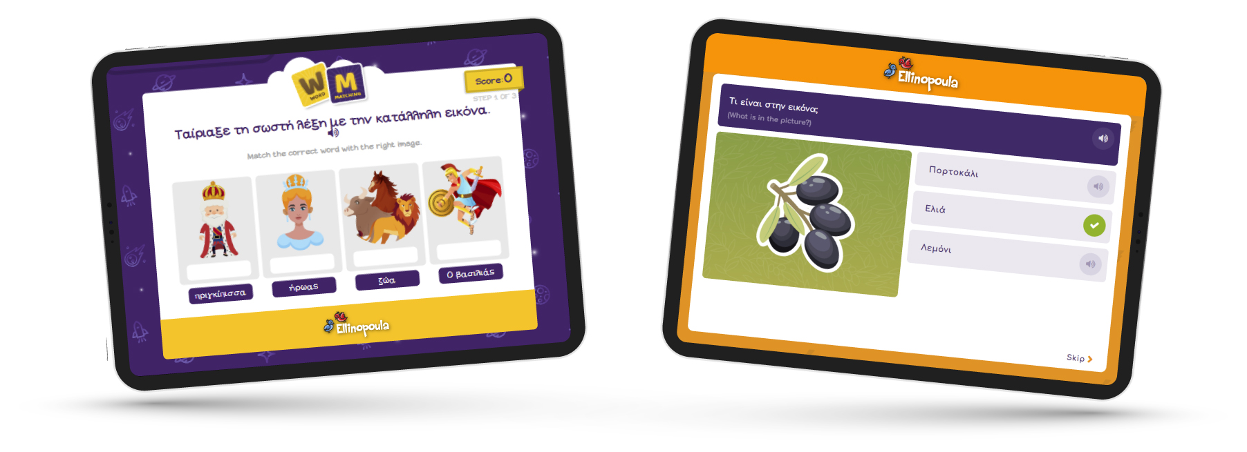 View of the Ellinopoula platform and its matching words games